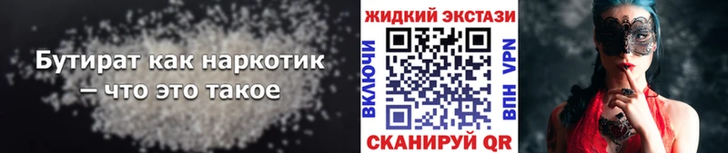 OMG маркетплейс  продажа наркотиков  Нефтегорск  БУТИРАТ 1.4BDO 