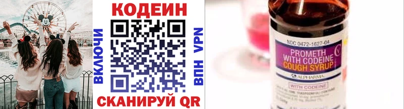 Кодеиновый сироп Lean напиток Lean (лин)  МЕГА зеркало  Нефтегорск 