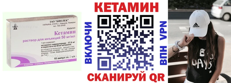 Кетамин VHQ  Нефтегорск 