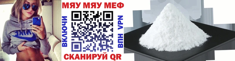 МЕФ кристаллы Нефтегорск