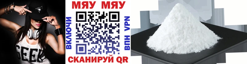 где продают   Нефтегорск  МЕФ мяу мяу 