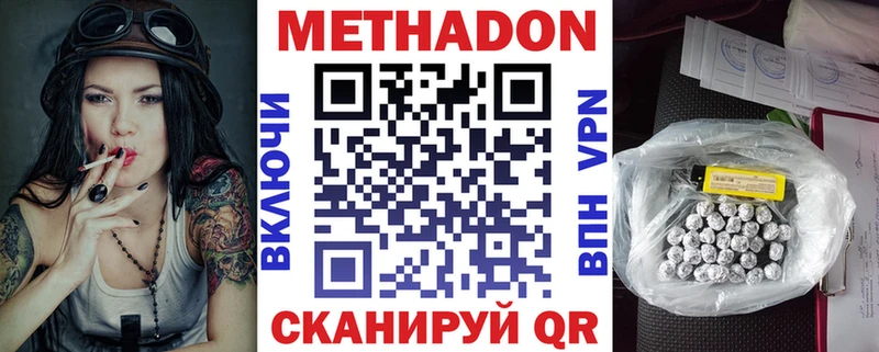 купить наркоту  Нефтегорск  МЕТАДОН кристалл 